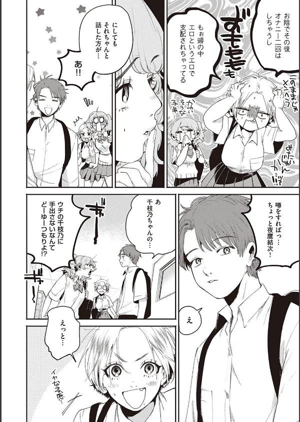 秘する蜜 【デジタル特装版】_8枚目の画像